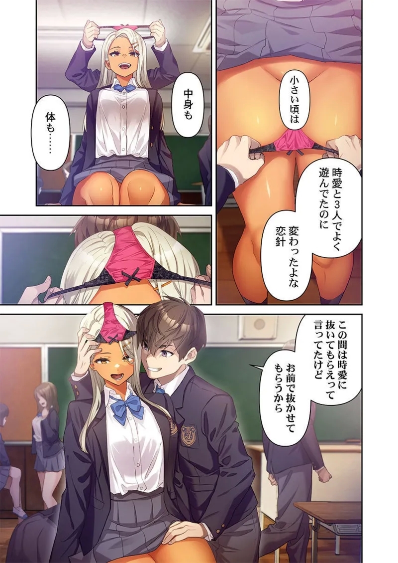 おこぼれタイムストップ～時間停止に抗えた俺は…～ - Page 14