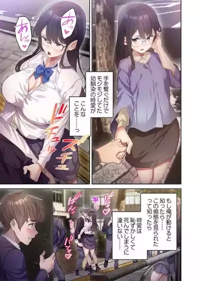 おこぼれタイムストップ～時間停止に抗えた俺は…～ 6