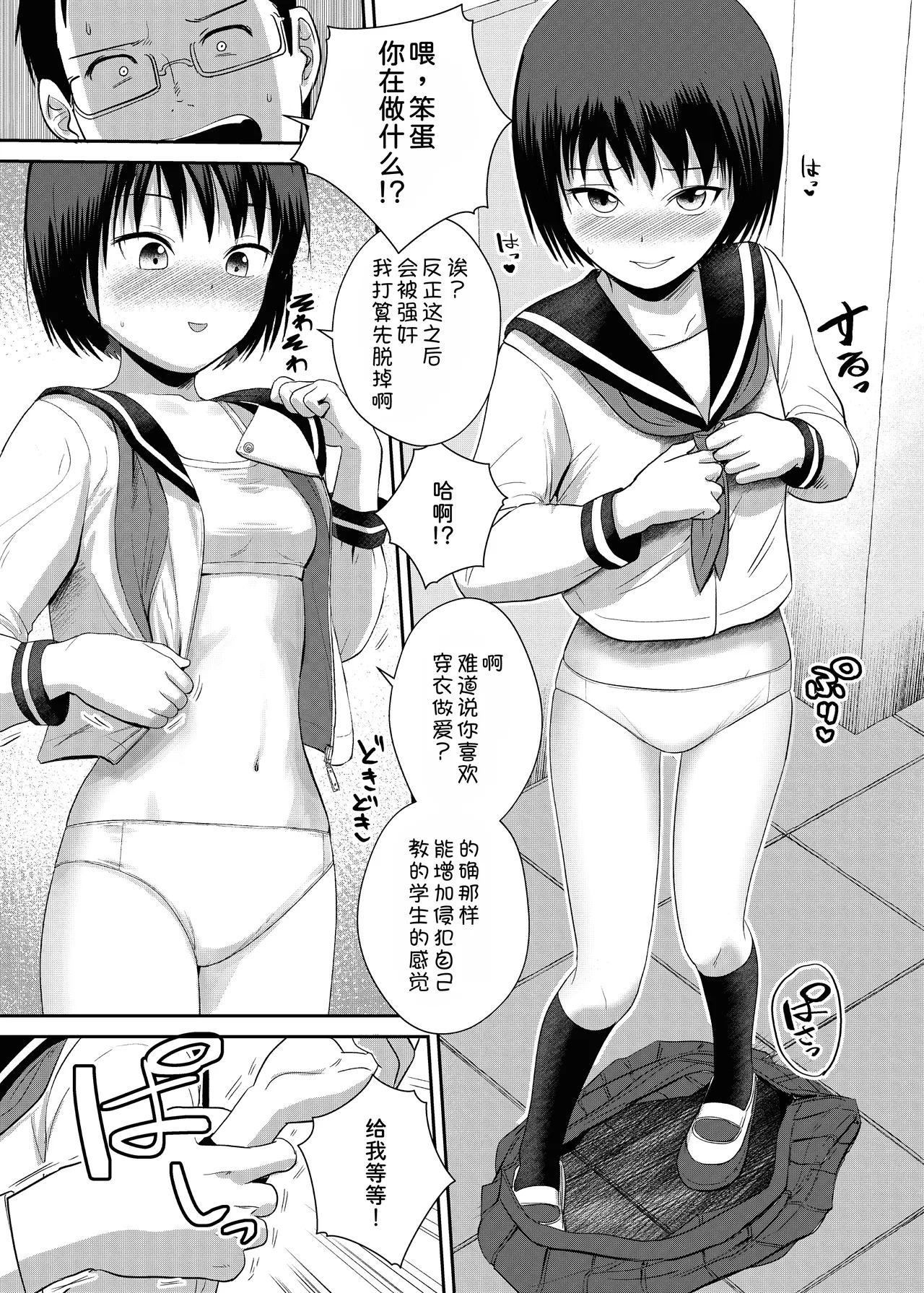Kannou Shousetsu Mitai ni Yararetai - Page 11