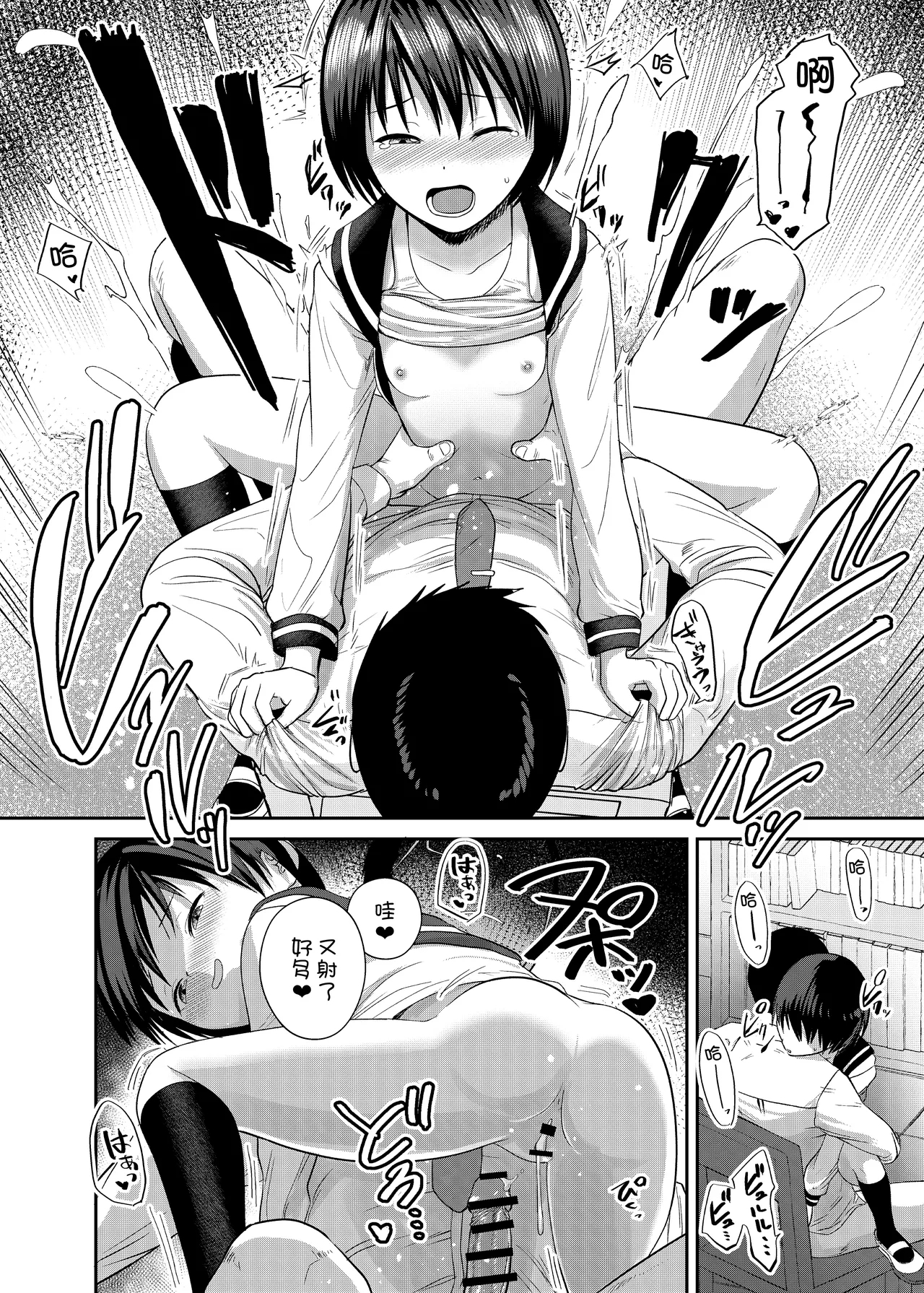 Kannou Shousetsu Mitai ni Yararetai - Page 30