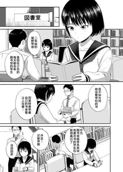 Kannou Shousetsu Mitai ni Yararetai 3