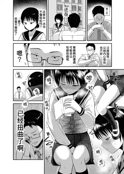 Kannou Shousetsu Mitai ni Yararetai 8