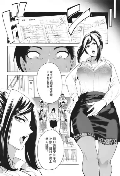 熟・女教師 10