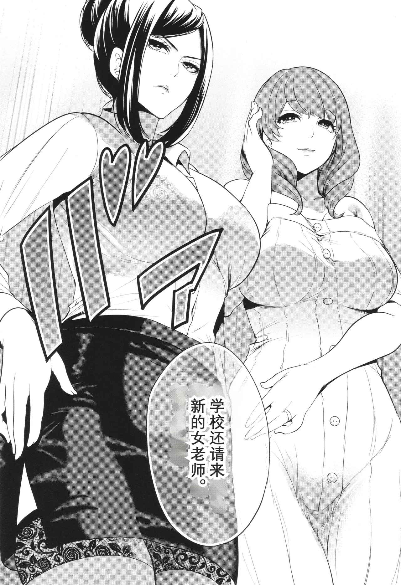 熟・女教師 - Page 7
