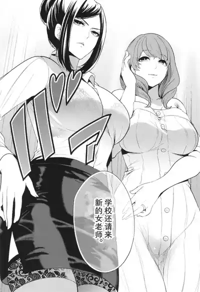 熟・女教師 7