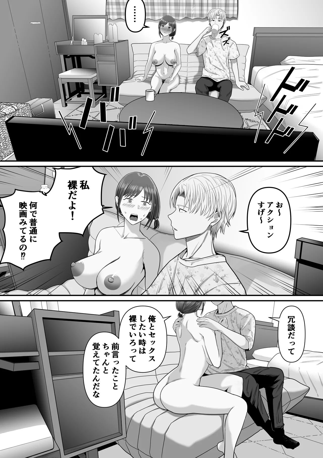 Boku no Kanojo wa Uwaki Sex nante Shinai - Page 17