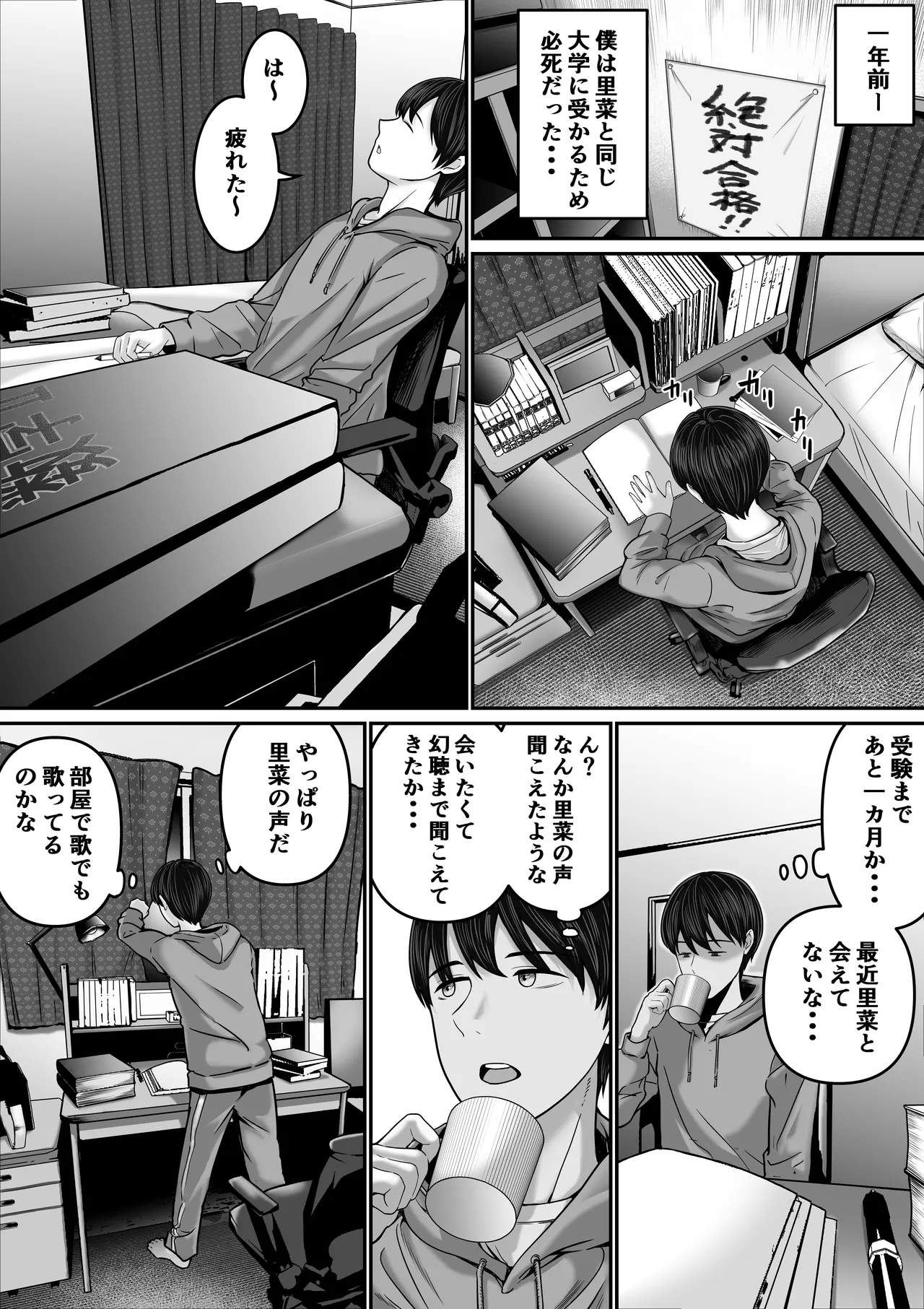 Boku no Kanojo wa Uwaki Sex nante Shinai - Page 3