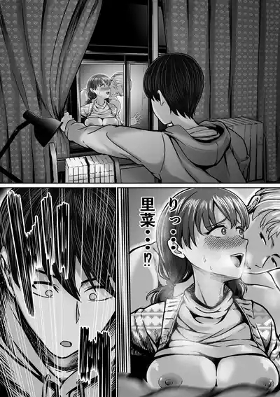 Boku no Kanojo wa Uwaki Sex nante Shinai 4