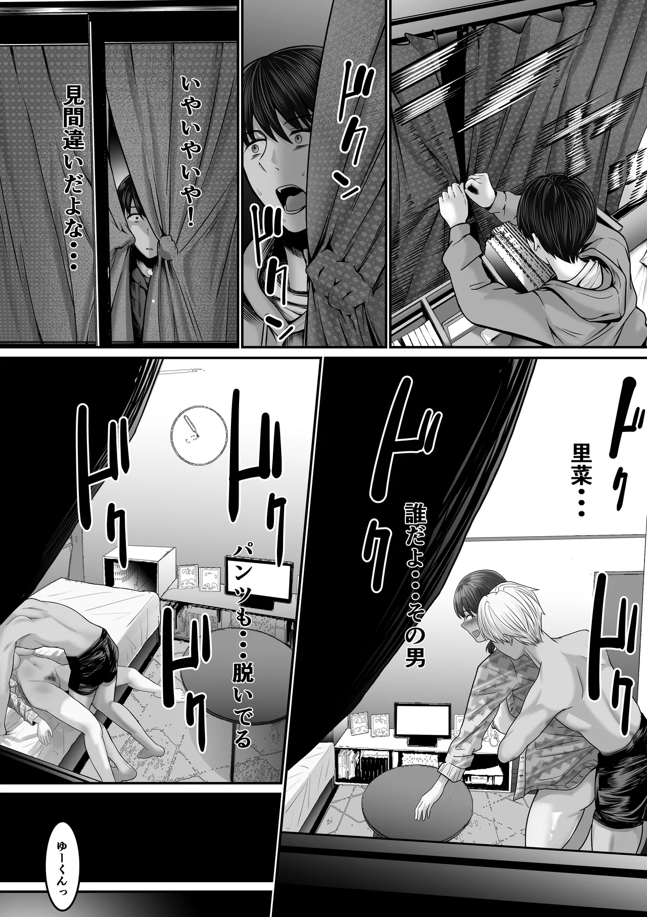 Boku no Kanojo wa Uwaki Sex nante Shinai - Page 5