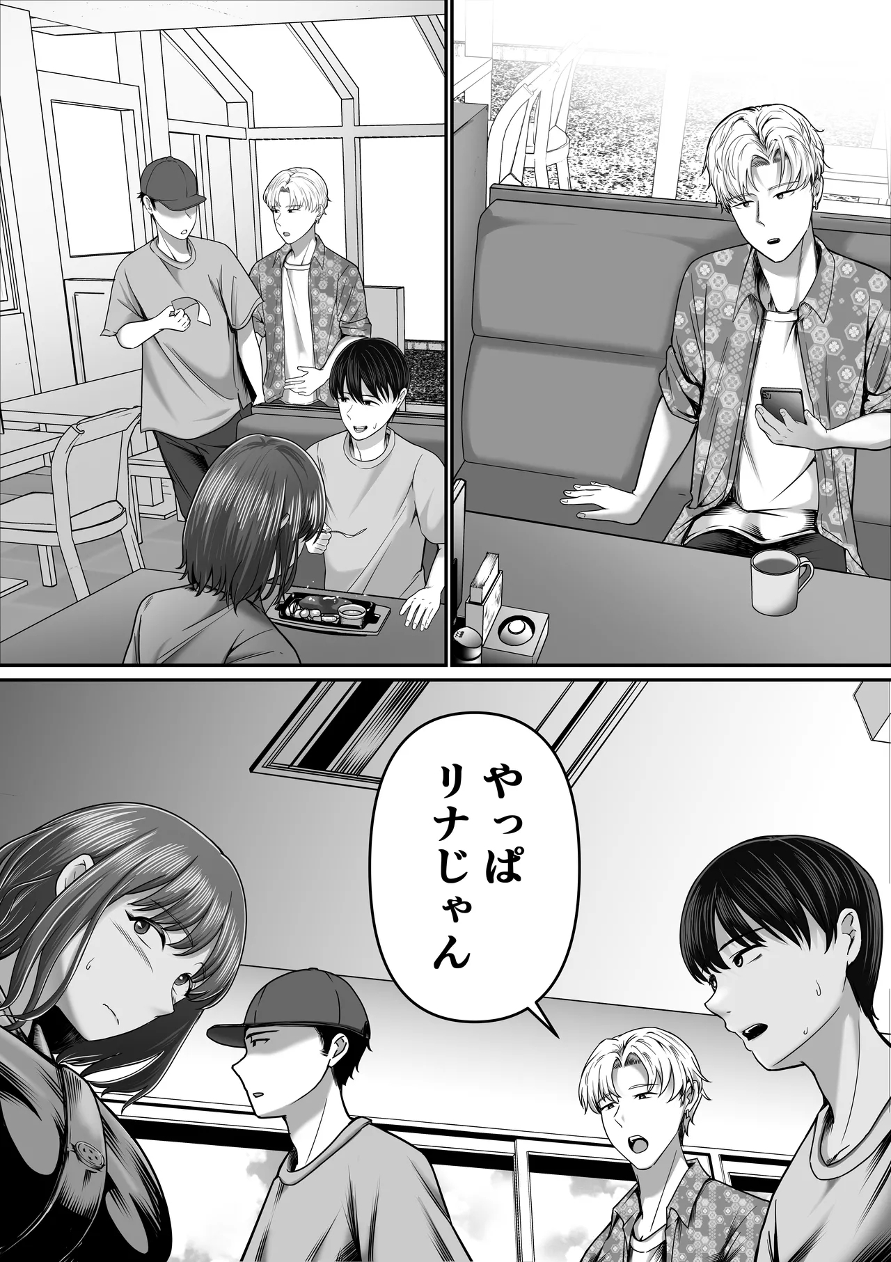 Boku no Kanojo wa Uwaki Sex nante Shinai - Page 7
