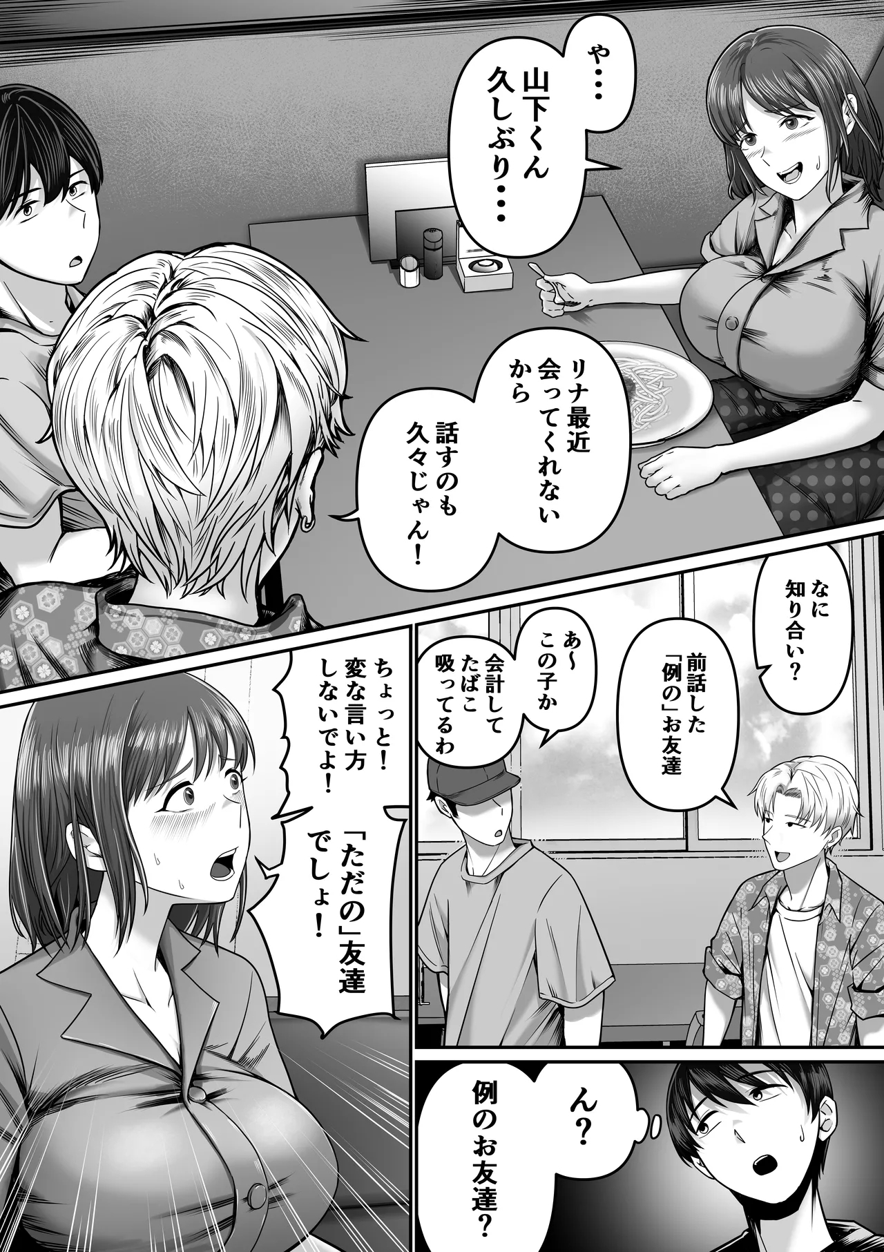 Boku no Kanojo wa Uwaki Sex nante Shinai - Page 8