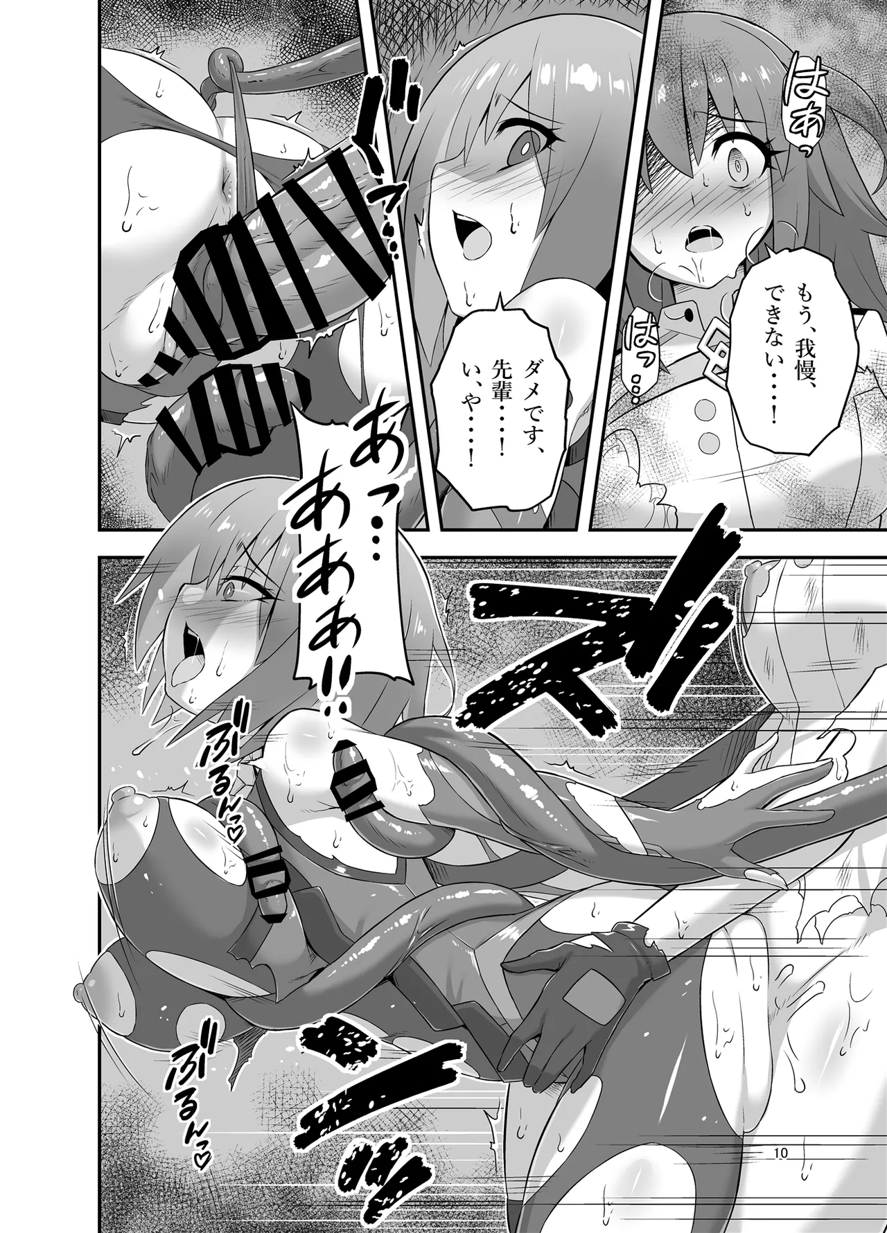 Jutai Tokuiten - Page 10