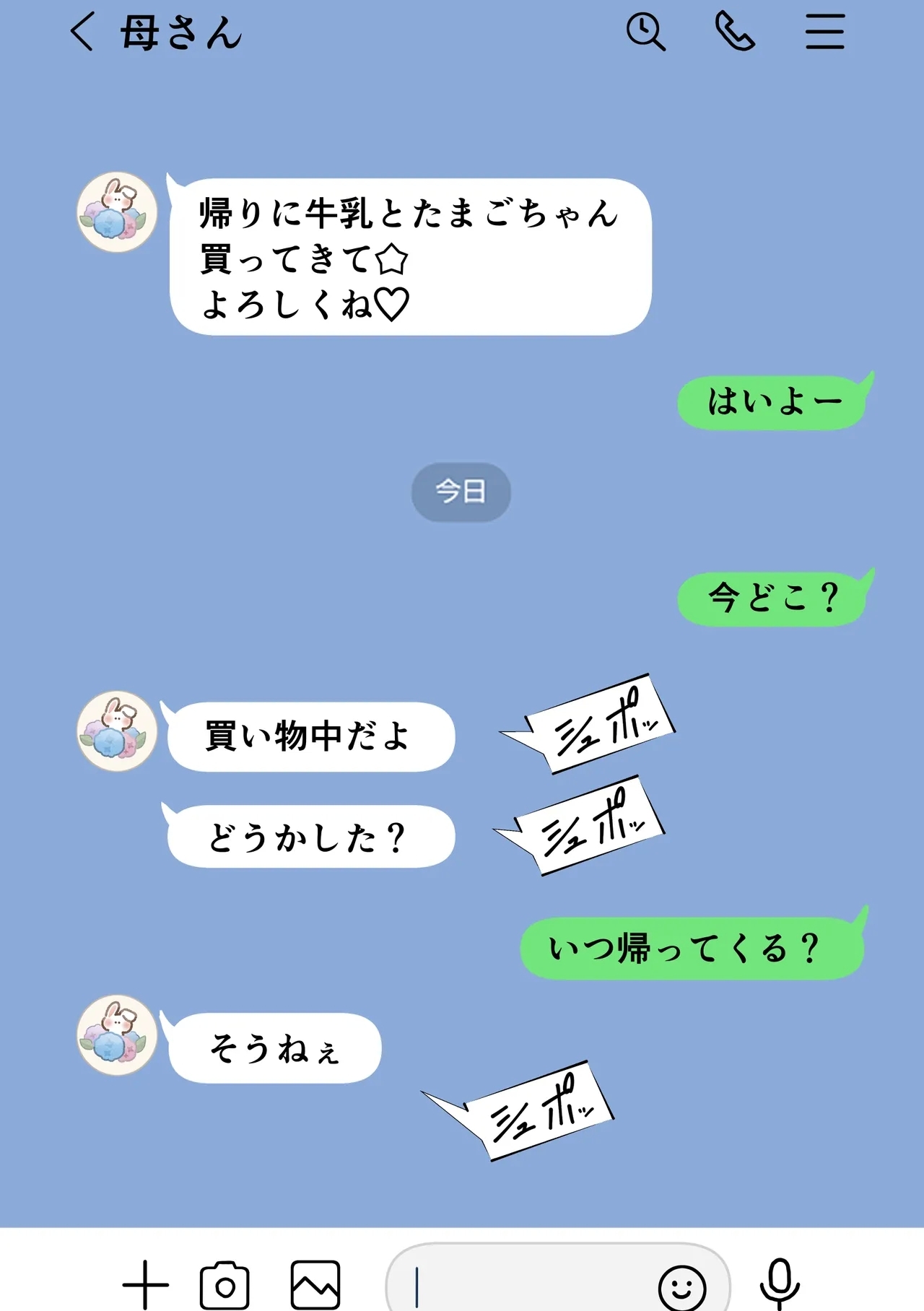 Tomodachi to Hahaoya ga Matching Shita Kekka... - Page 13