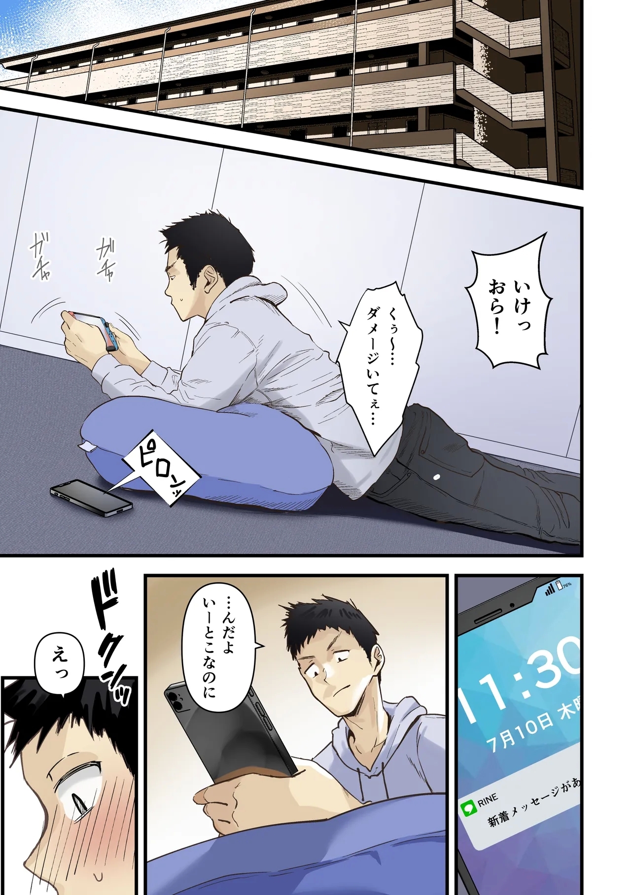 Tomodachi to Hahaoya ga Matching Shita Kekka... - Page 2