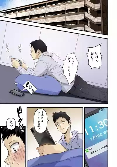 Tomodachi to Hahaoya ga Matching Shita Kekka... 2