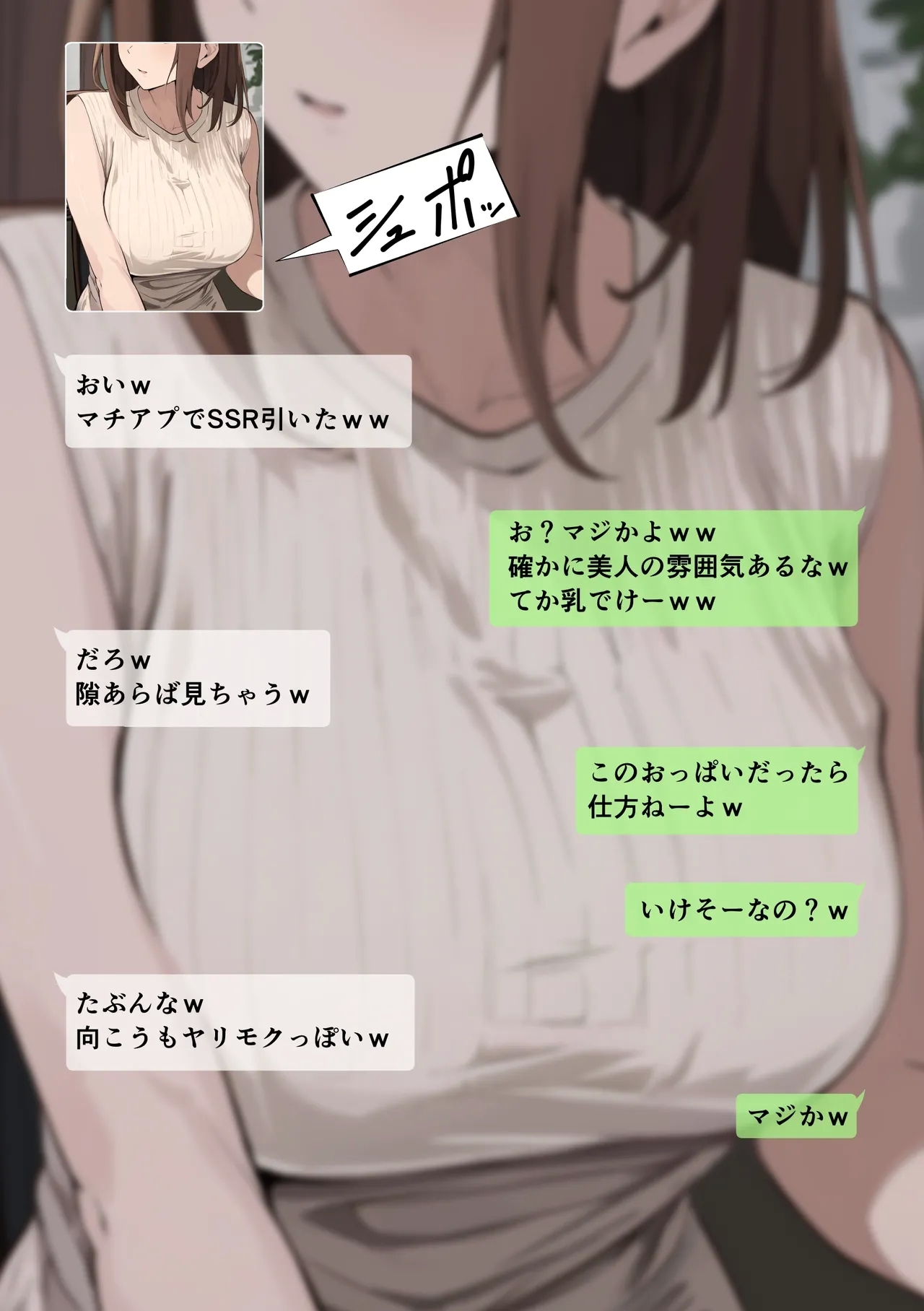 Tomodachi to Hahaoya ga Matching Shita Kekka... - Page 3