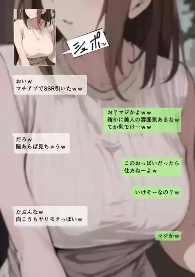 Tomodachi to Hahaoya ga Matching Shita Kekka... 3