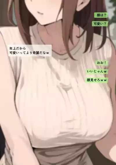 Tomodachi to Hahaoya ga Matching Shita Kekka... 4