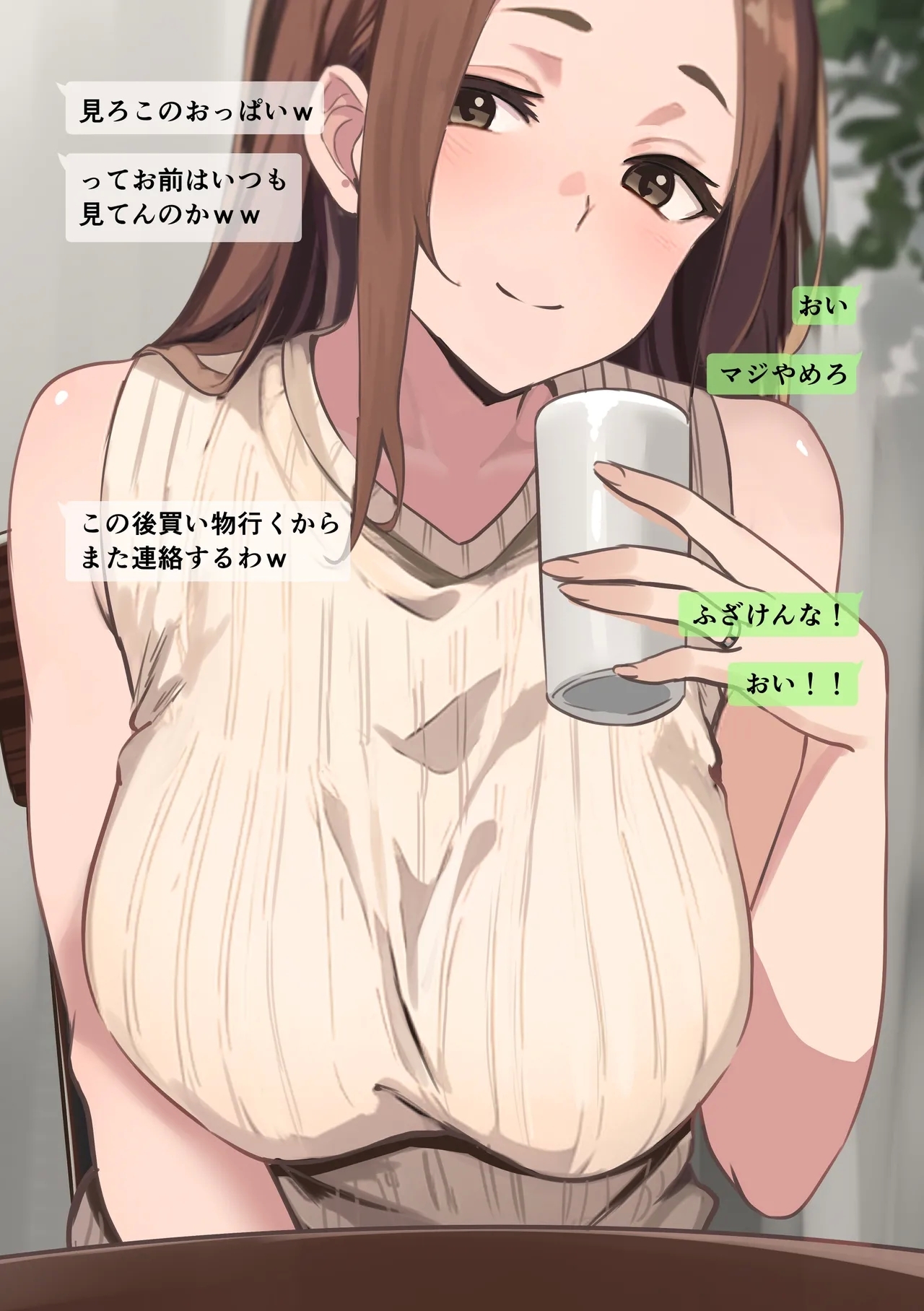 Tomodachi to Hahaoya ga Matching Shita Kekka... - Page 9