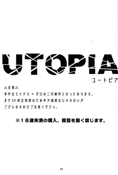 UTOPIA 2