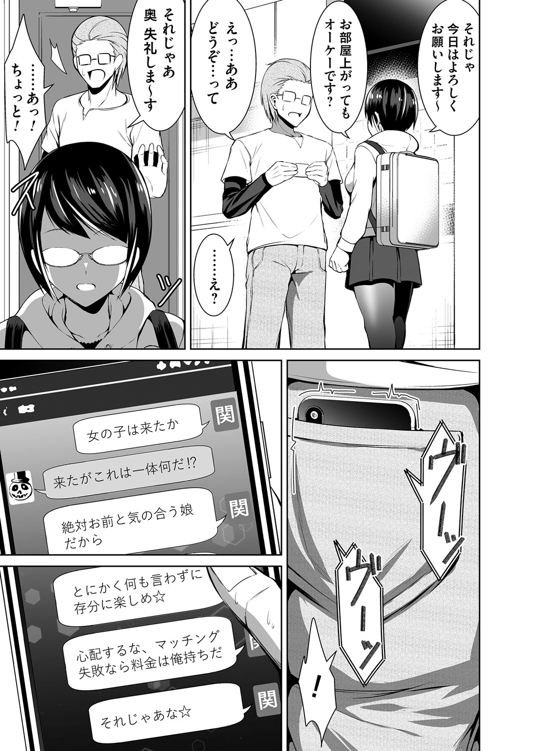 [ぼんど] コスり擦られ (コミックマグナム Vol.164) - Hentaiaz.com - 3