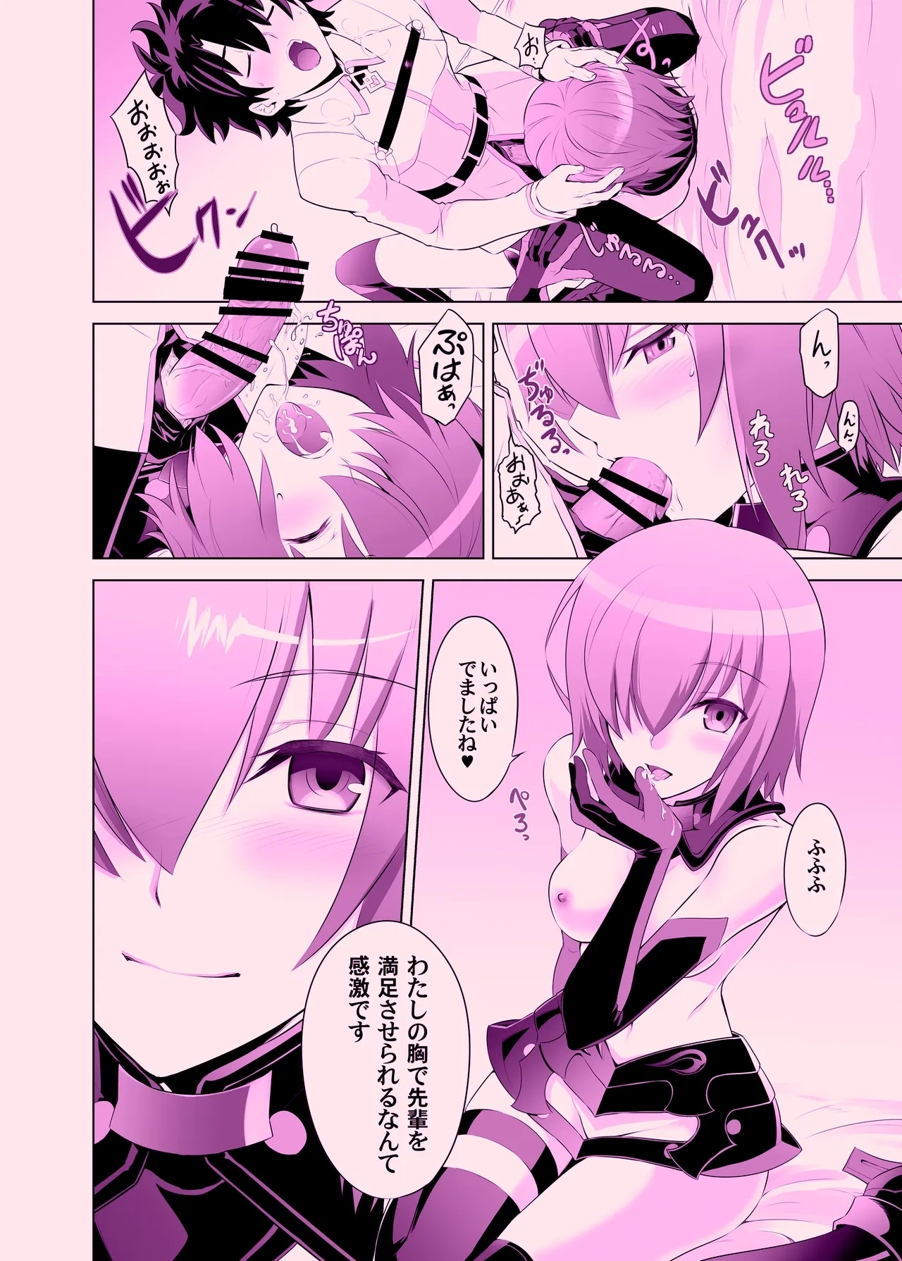 T*MOON COMPLEX GO 06 - Page 10