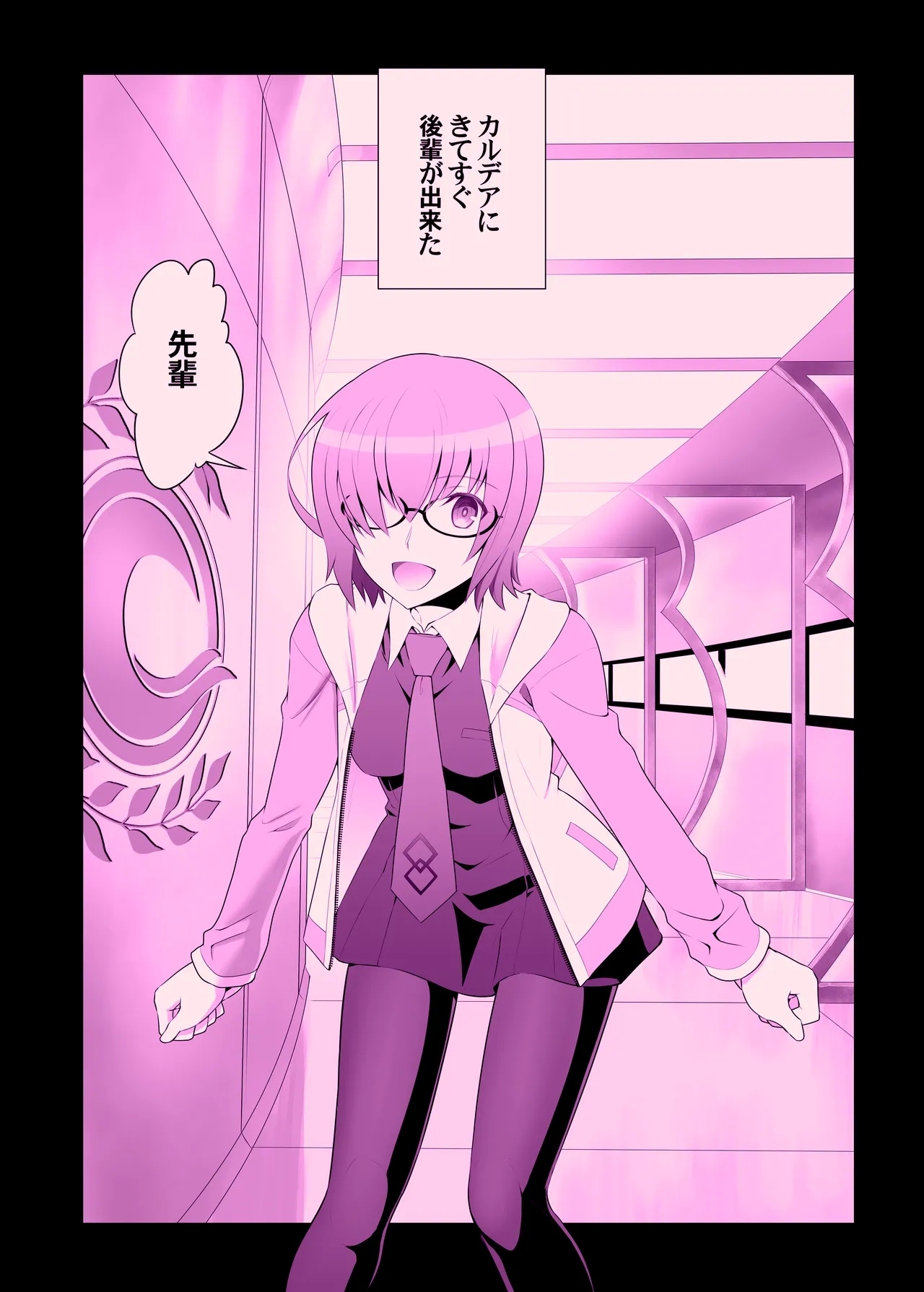 T*MOON COMPLEX GO 06 - Page 2