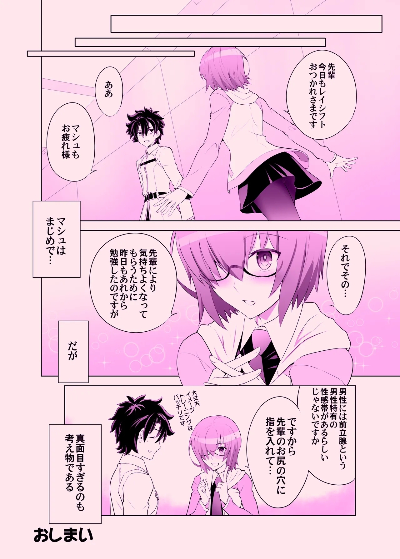 T*MOON COMPLEX GO 06 - Page 20