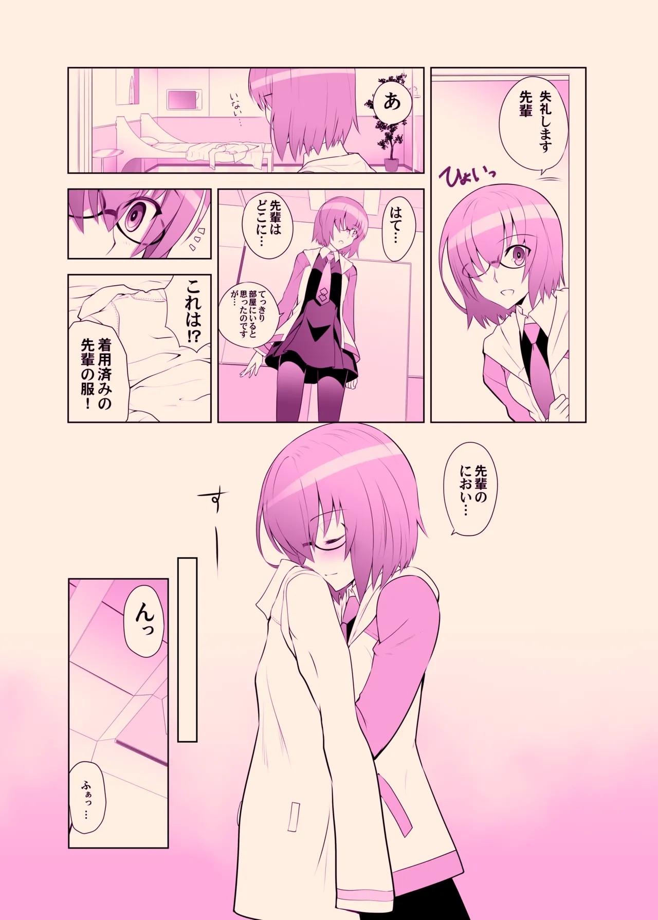 T*MOON COMPLEX GO 06 - Page 21