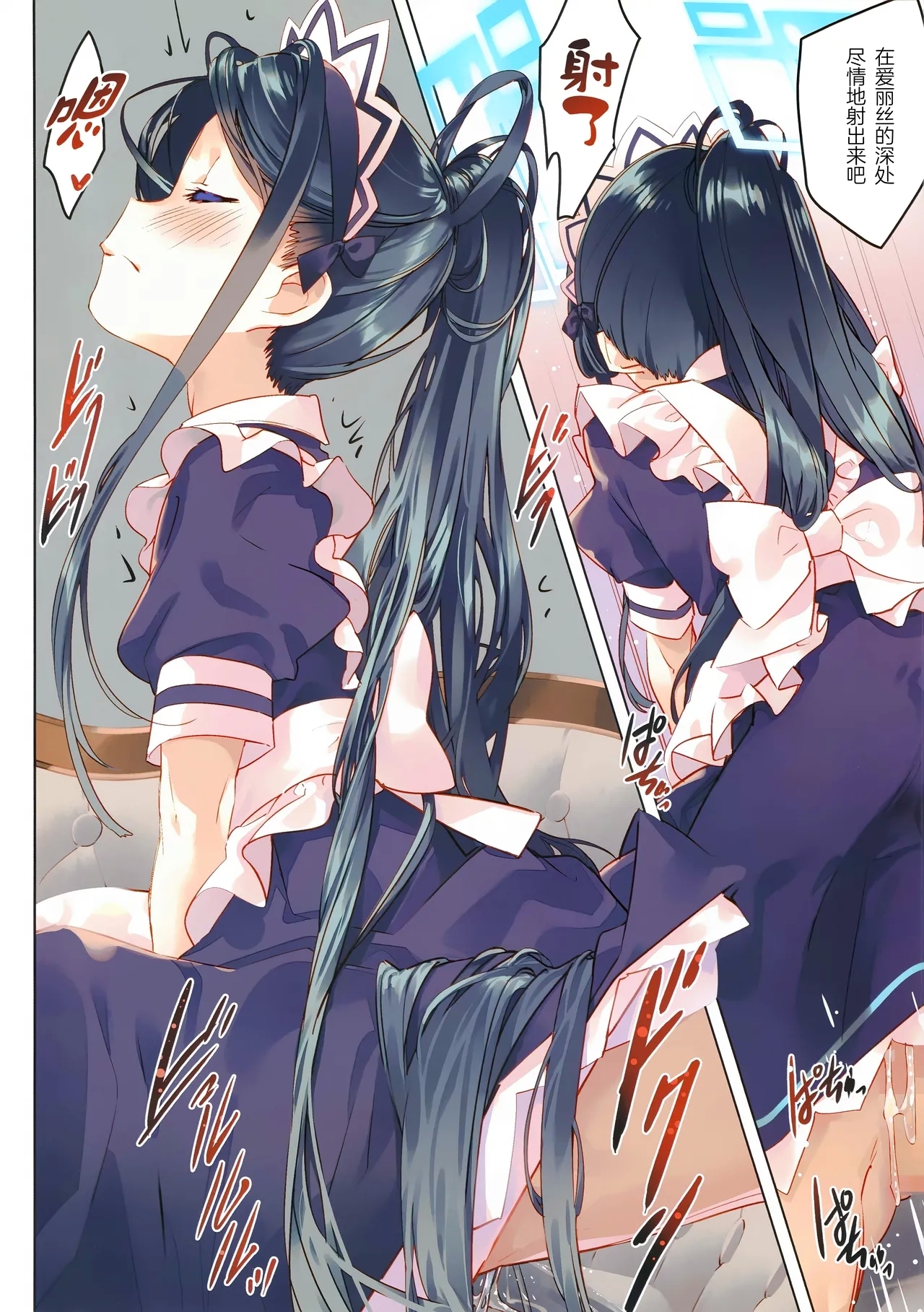 Sensei wa Maid no Alice mo Kouryaku shimasu ka? | 老师要把女仆爱丽丝给攻略下来吗? - Page 10
