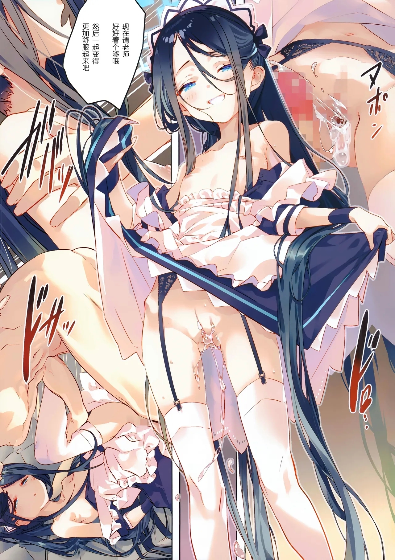 Sensei wa Maid no Alice mo Kouryaku shimasu ka? | 老师要把女仆爱丽丝给攻略下来吗? - Page 13