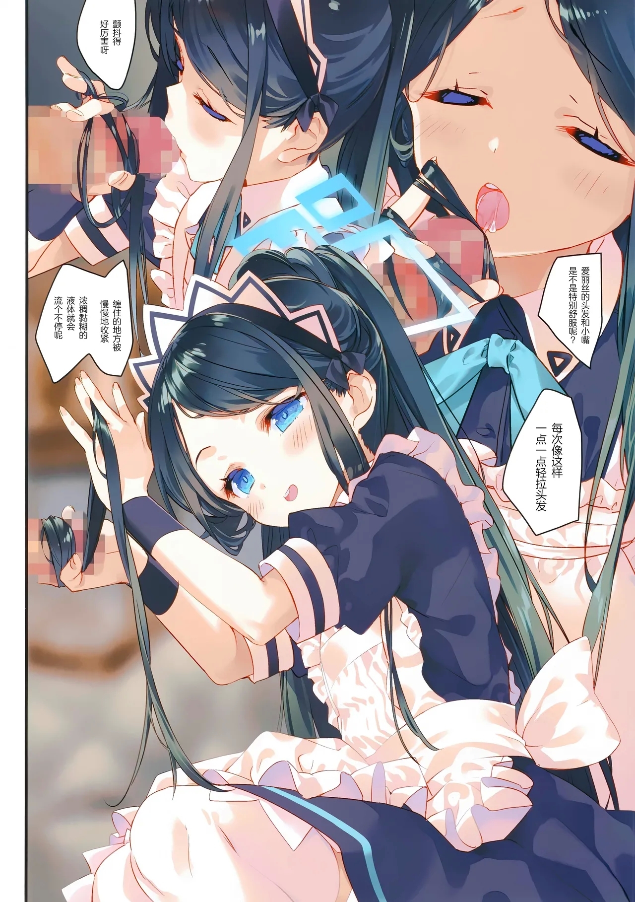 Sensei wa Maid no Alice mo Kouryaku shimasu ka? | 老师要把女仆爱丽丝给攻略下来吗? - Page 6