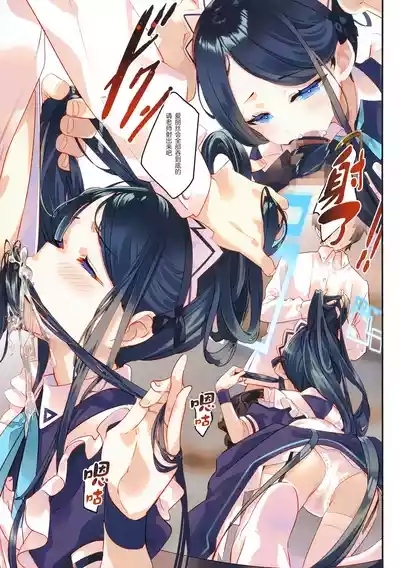 Sensei wa Maid no Alice mo Kouryaku shimasu ka? | 老师要把女仆爱丽丝给攻略下来吗? 7