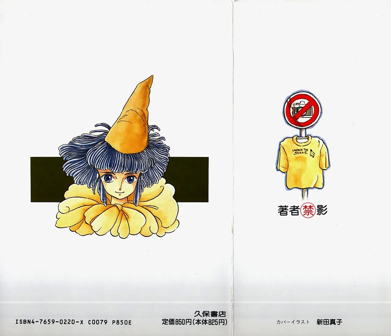 THE RIDDLE - Page 170