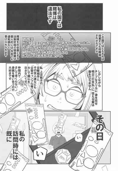 堕〇67パーセント 現役爆乳金欠JD吉澤さんの完全個室型強制自由恋愛 2