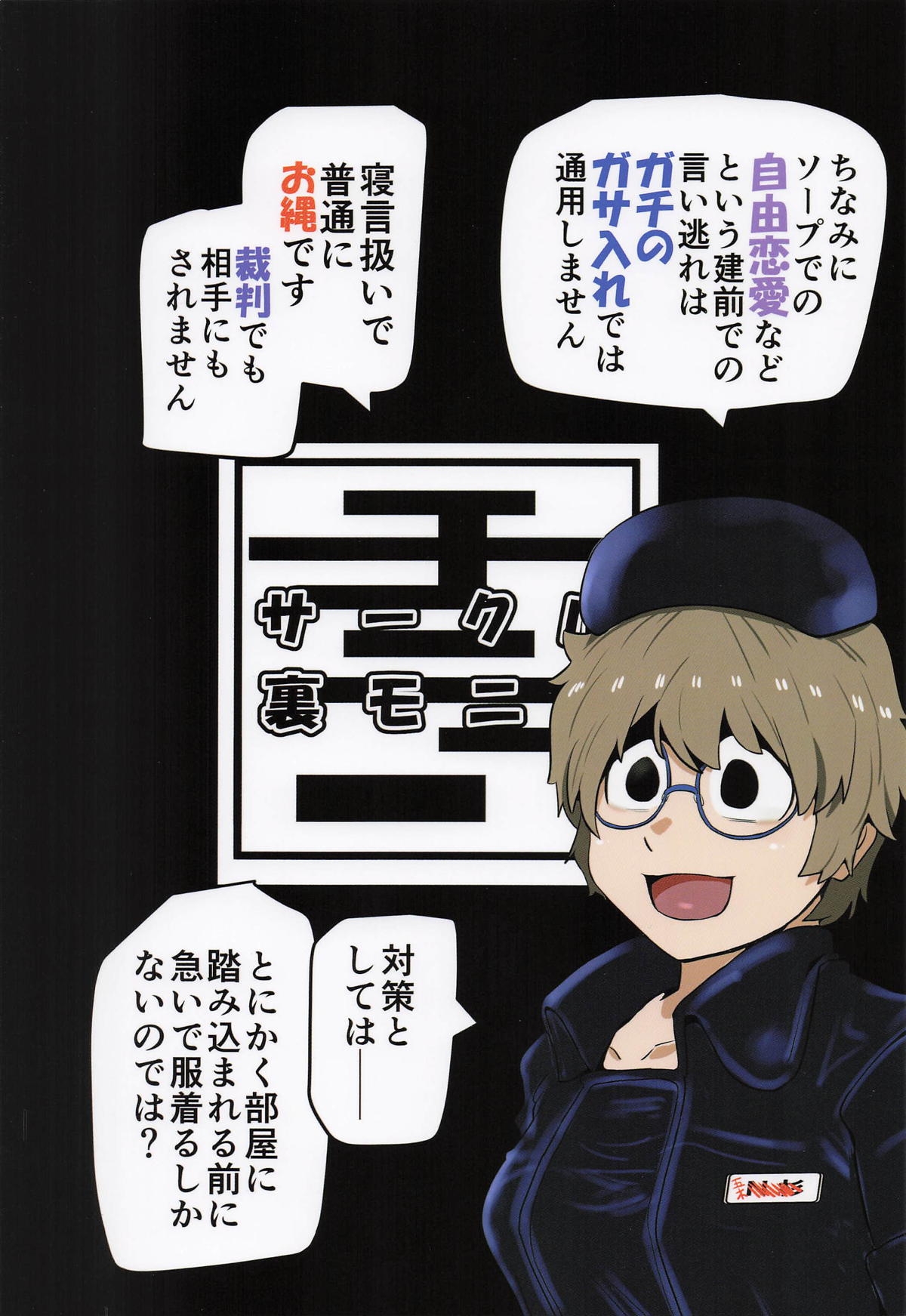 堕〇67パーセント 現役爆乳金欠JD吉澤さんの完全個室型強制自由恋愛 - Page 50