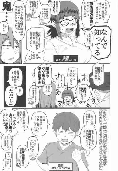 堕〇67パーセント 現役爆乳金欠JD吉澤さんの完全個室型強制自由恋愛 6