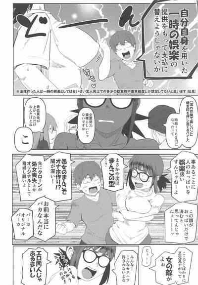 堕〇67パーセント 現役爆乳金欠JD吉澤さんの完全個室型強制自由恋愛 7