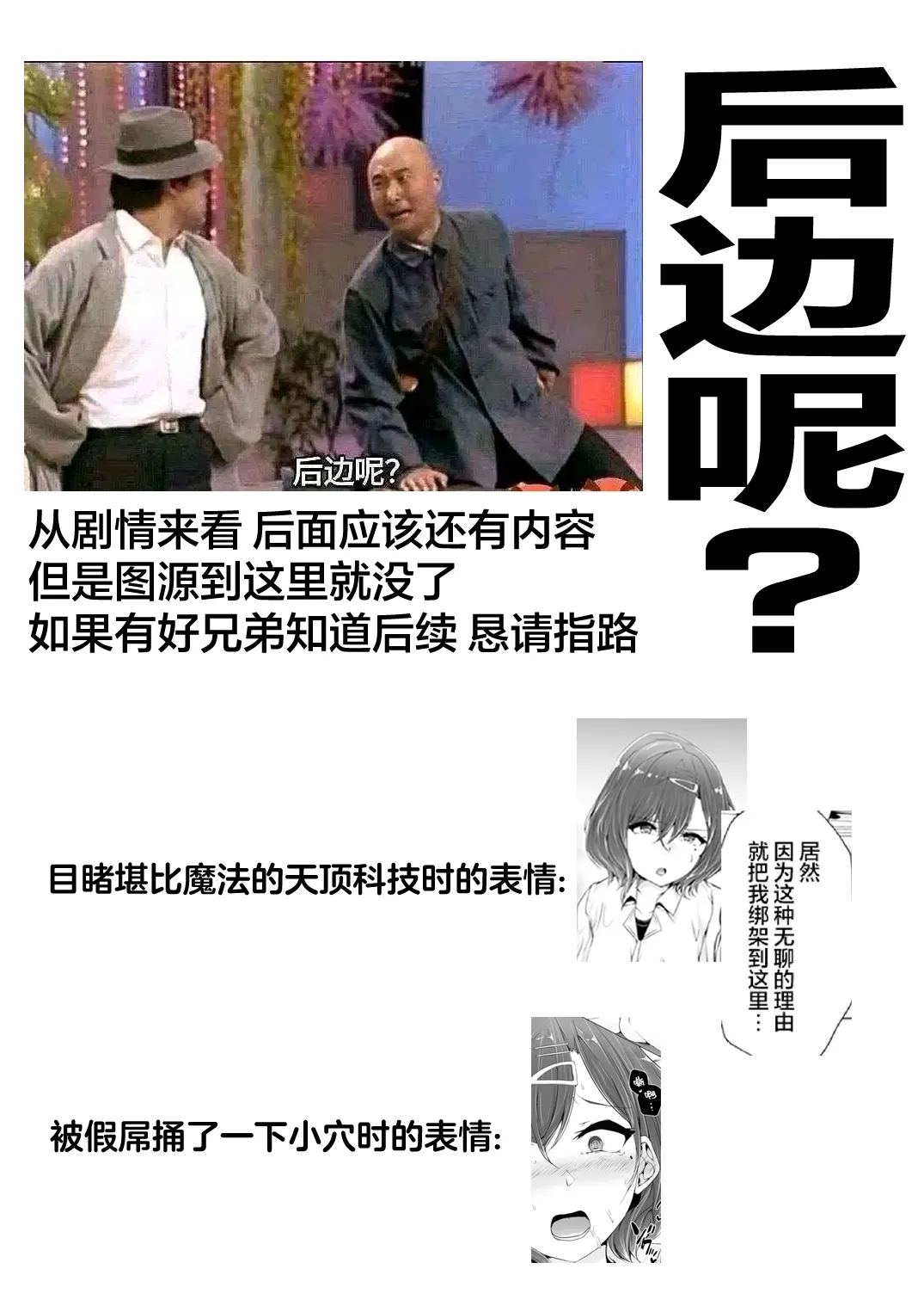 Madoka-chan... Uhhh... 10