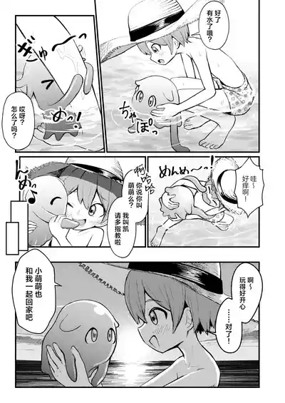 Takokko Menme-chan! ~Shokushu Musume ni Shibori Torarechau Hanashi | 小小章鱼萌萌酱来咯！ 5