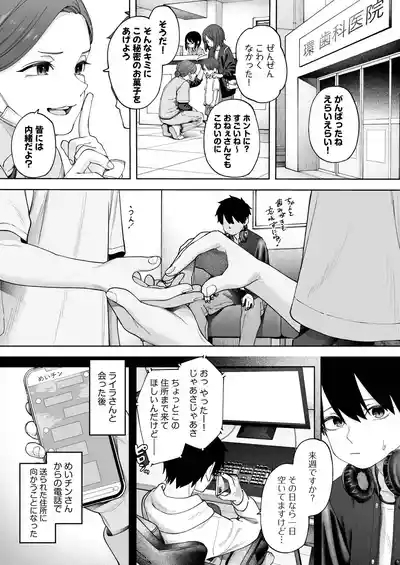 Offline x Matching 4