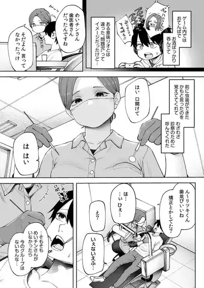 Offline x Matching 5