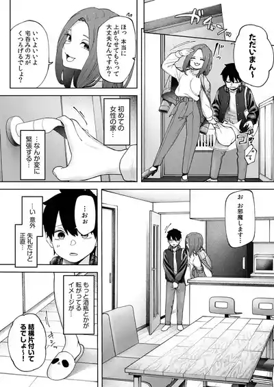 Offline x Matching 6