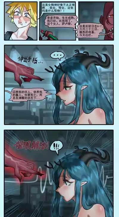 寄生方舟 01-07 7