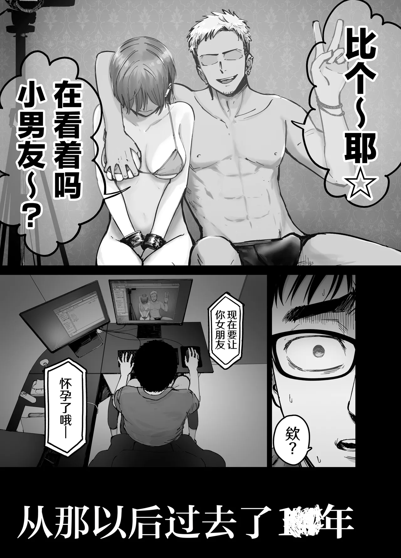 [太郎プロジェクト (俺太郎)] 托卵の娘 [中国翻訳] - Hentaiaz.com - 2