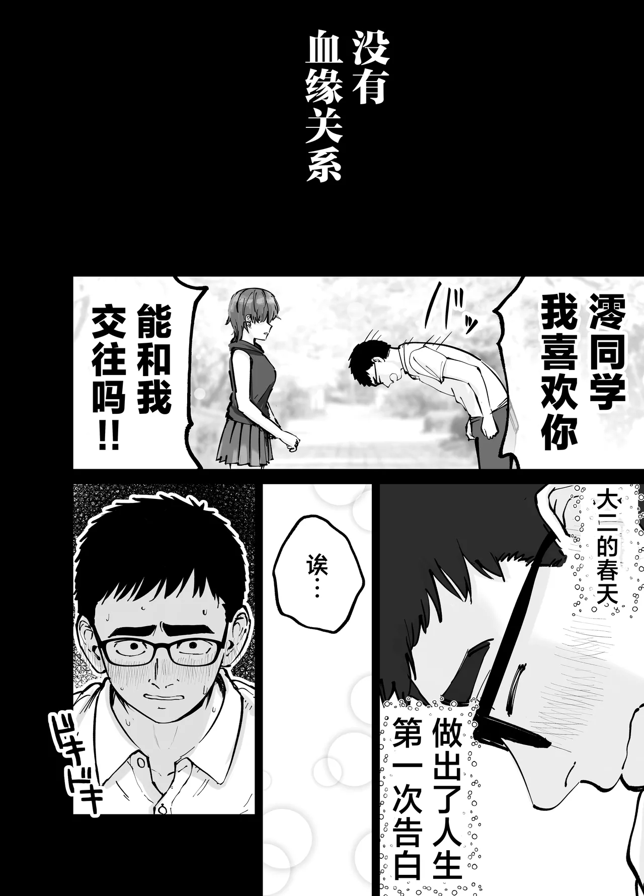 Takuran no Musume | 杜鹃之女 - Page 5