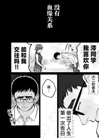 Takuran no Musume | 杜鹃之女 5