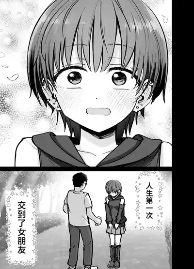 Takuran no Musume | 杜鹃之女 6