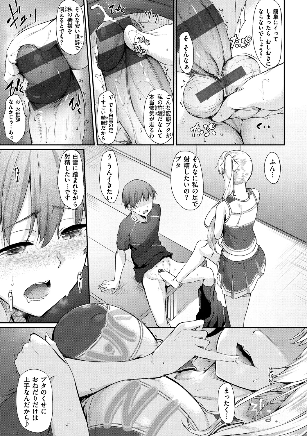 Himawari Kanojo - Sunflower Baby - Page 11