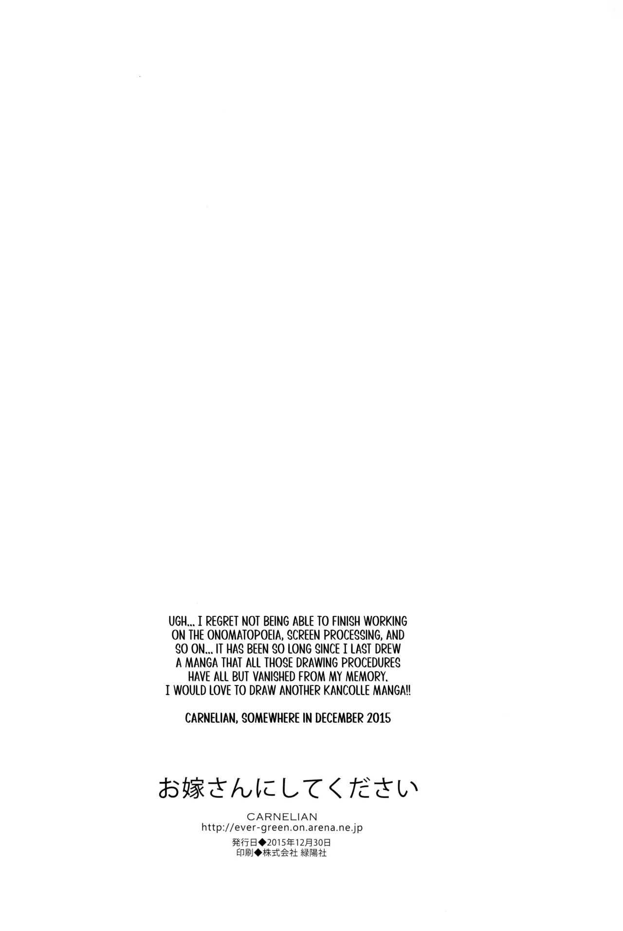 Oyome-san ni Shite Kudasai｜Please Make Me Your Wife - Page 22